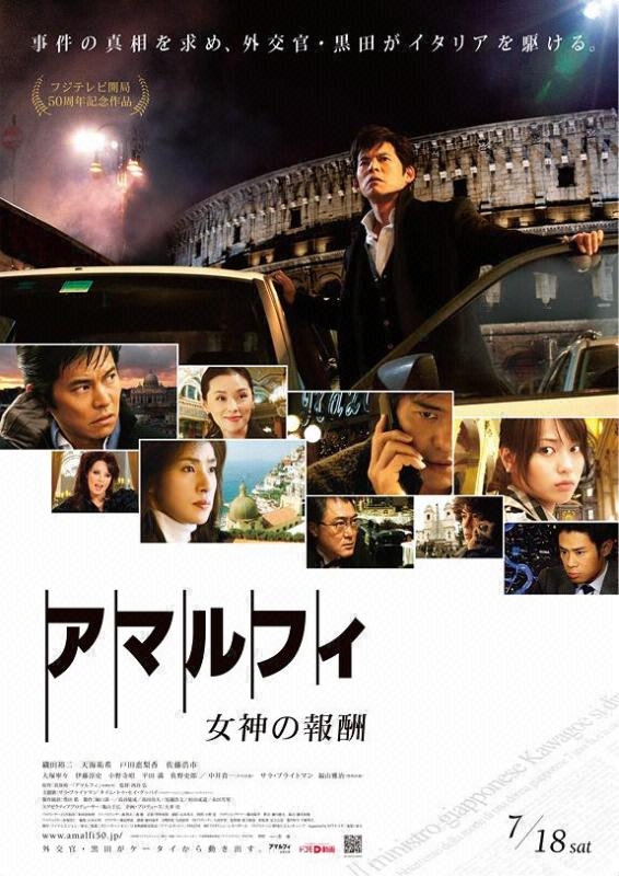 周 大 線 捜査 踊る 和田