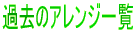 �ŐV�A�����W